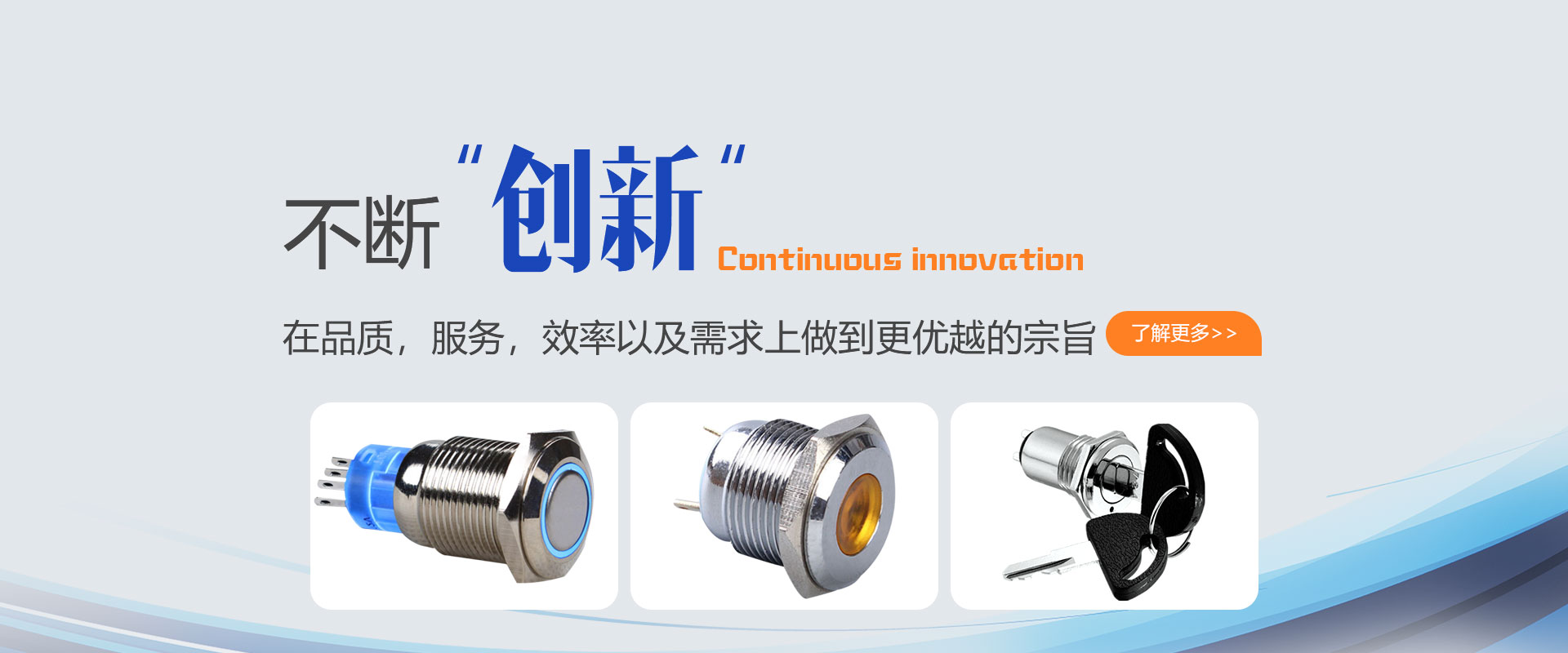 在品質(zhì)，服務(wù)，效率以及需求上做到更優(yōu)越的宗旨